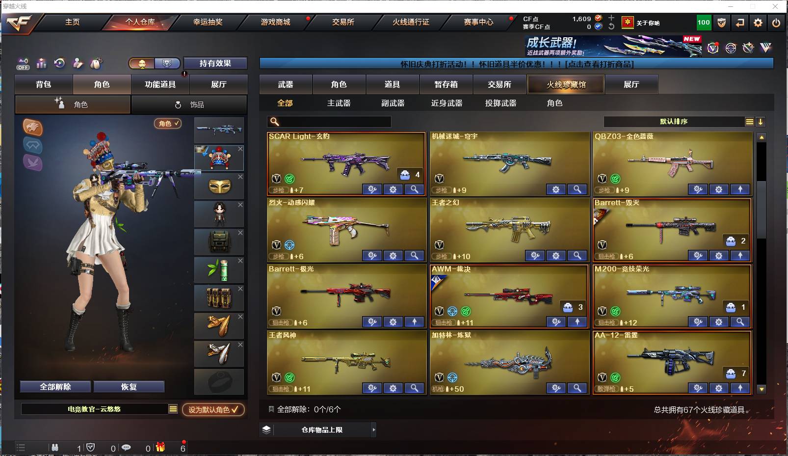 CFSW353207穿越火线账号详情图3