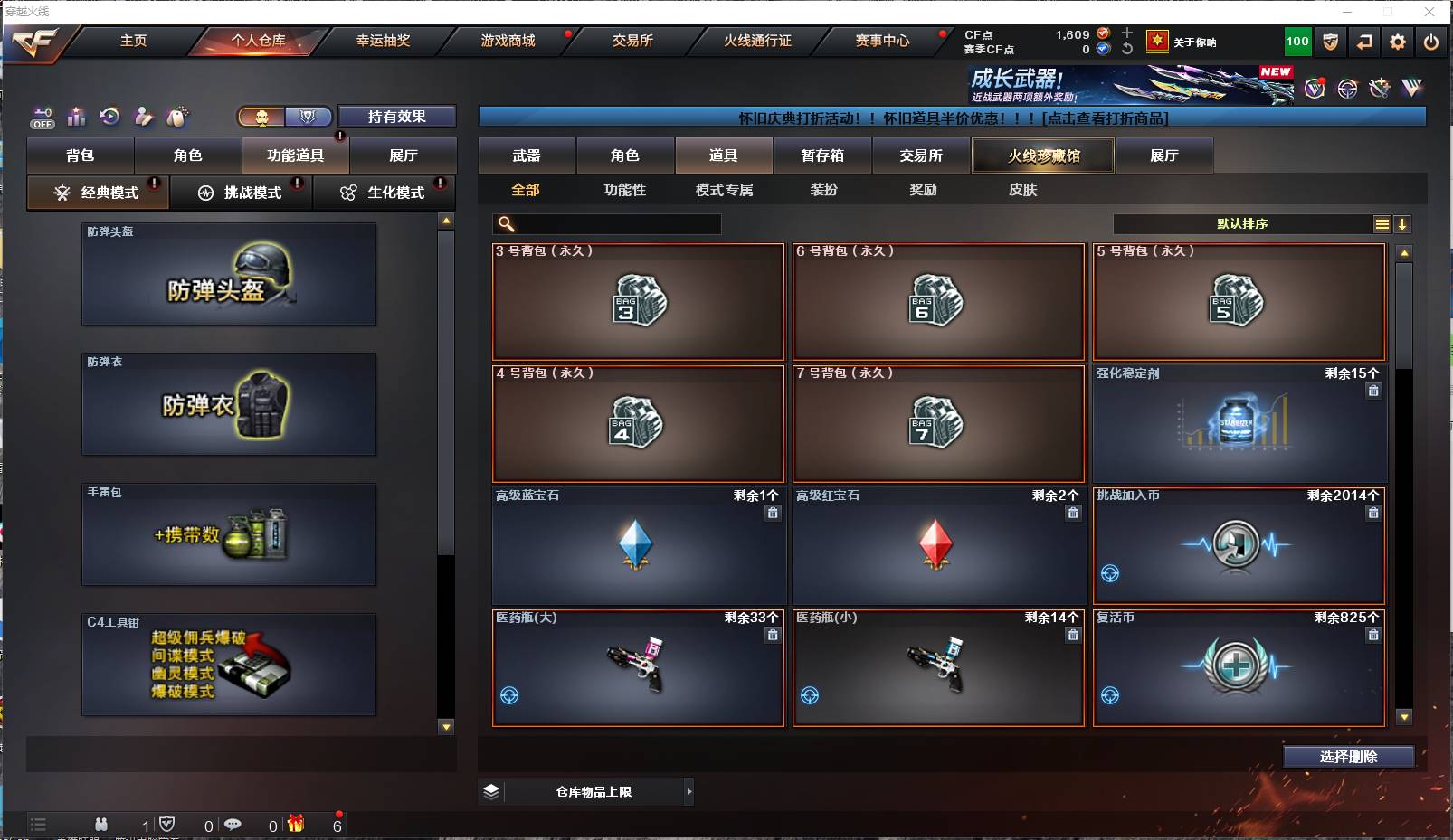 CFSW353207穿越火线账号详情图8