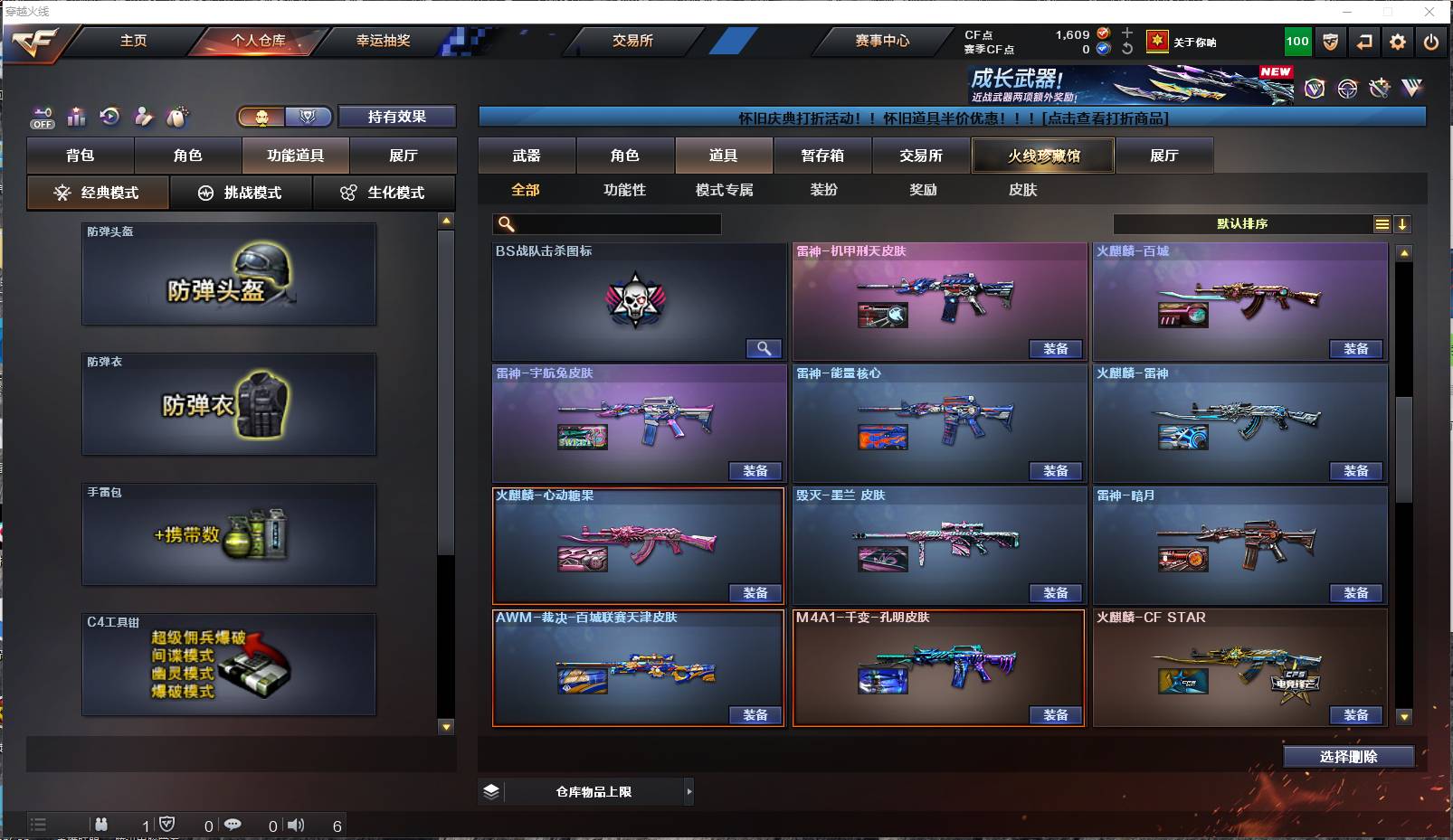 CFSW353207穿越火线账号详情图11