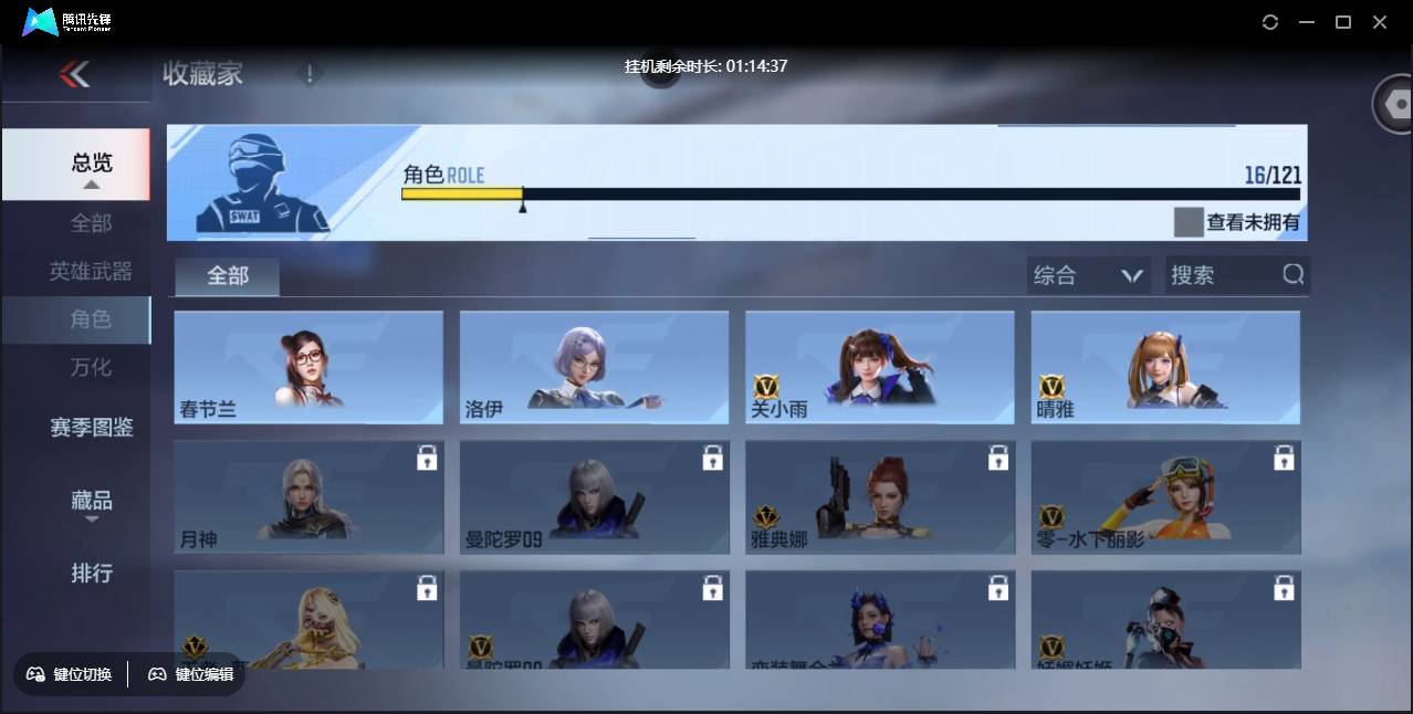 CFMSW360862枪战王者账号详情图16