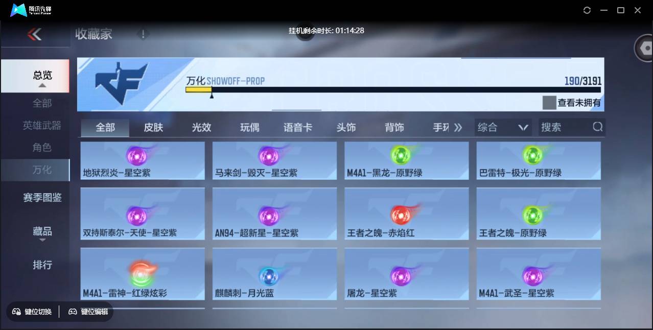 CFMSW360862枪战王者账号详情图20