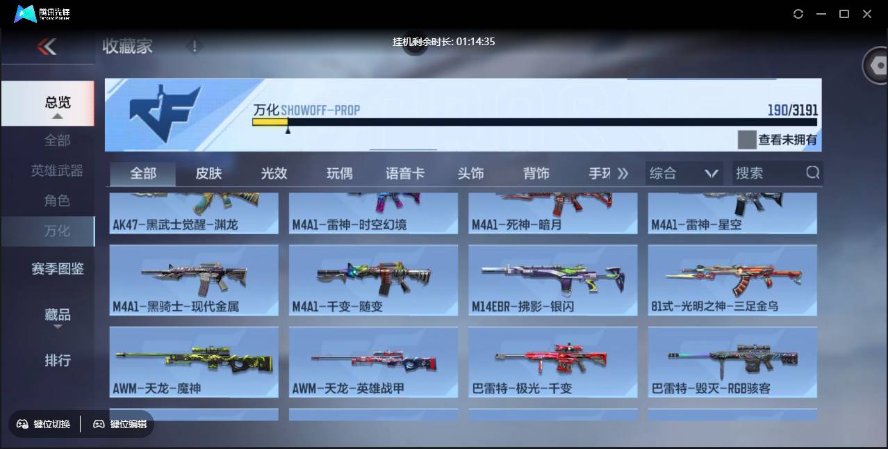 CFMSW360862枪战王者账号详情图17