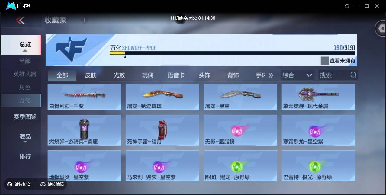 CFMSW360862枪战王者账号详情图19