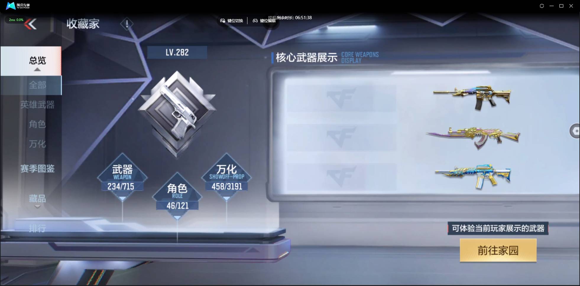 CFMSW360887枪战王者账号详情图5 CFMSW360887枪战王者账号详情图5