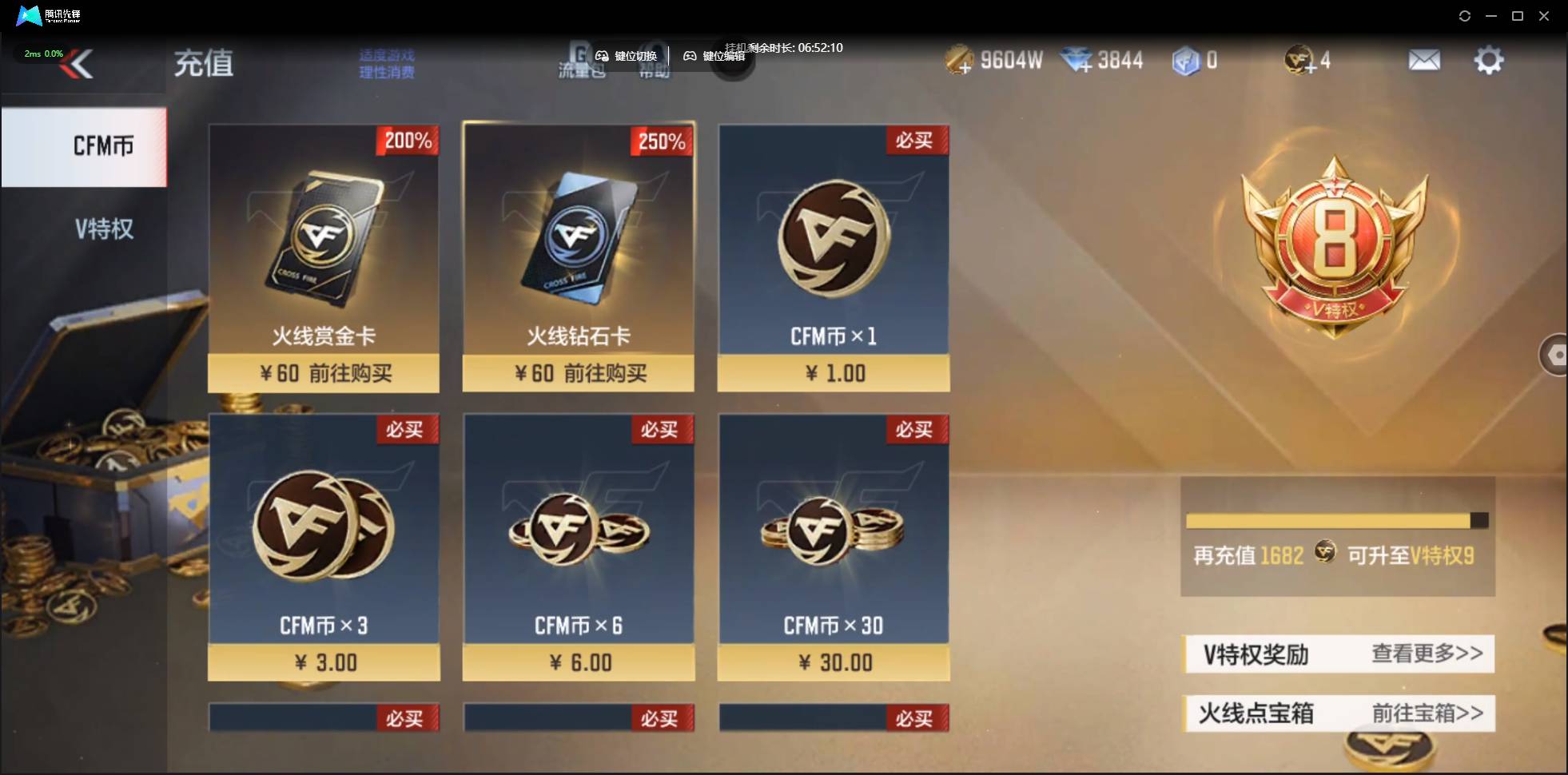 CFMSW360887枪战王者账号详情图2 CFMSW360887枪战王者账号详情图2