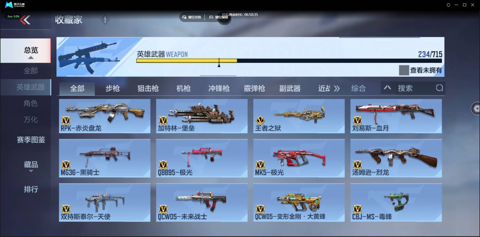 CFMSW360887枪战王者账号详情图15 CFMSW360887枪战王者账号详情图15