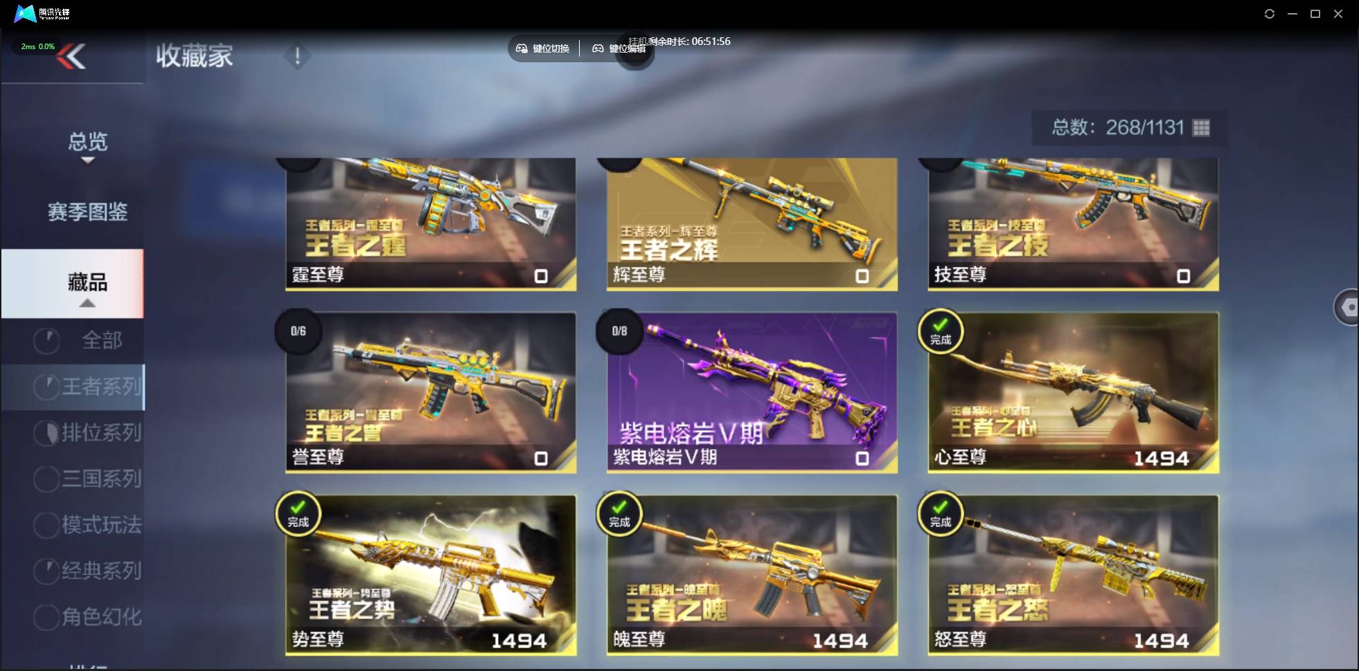 CFMSW360887枪战王者账号详情图3 CFMSW360887枪战王者账号详情图3