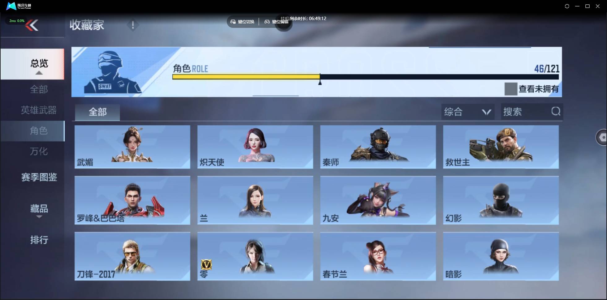 CFMSW360887枪战王者账号详情图27 CFMSW360887枪战王者账号详情图27