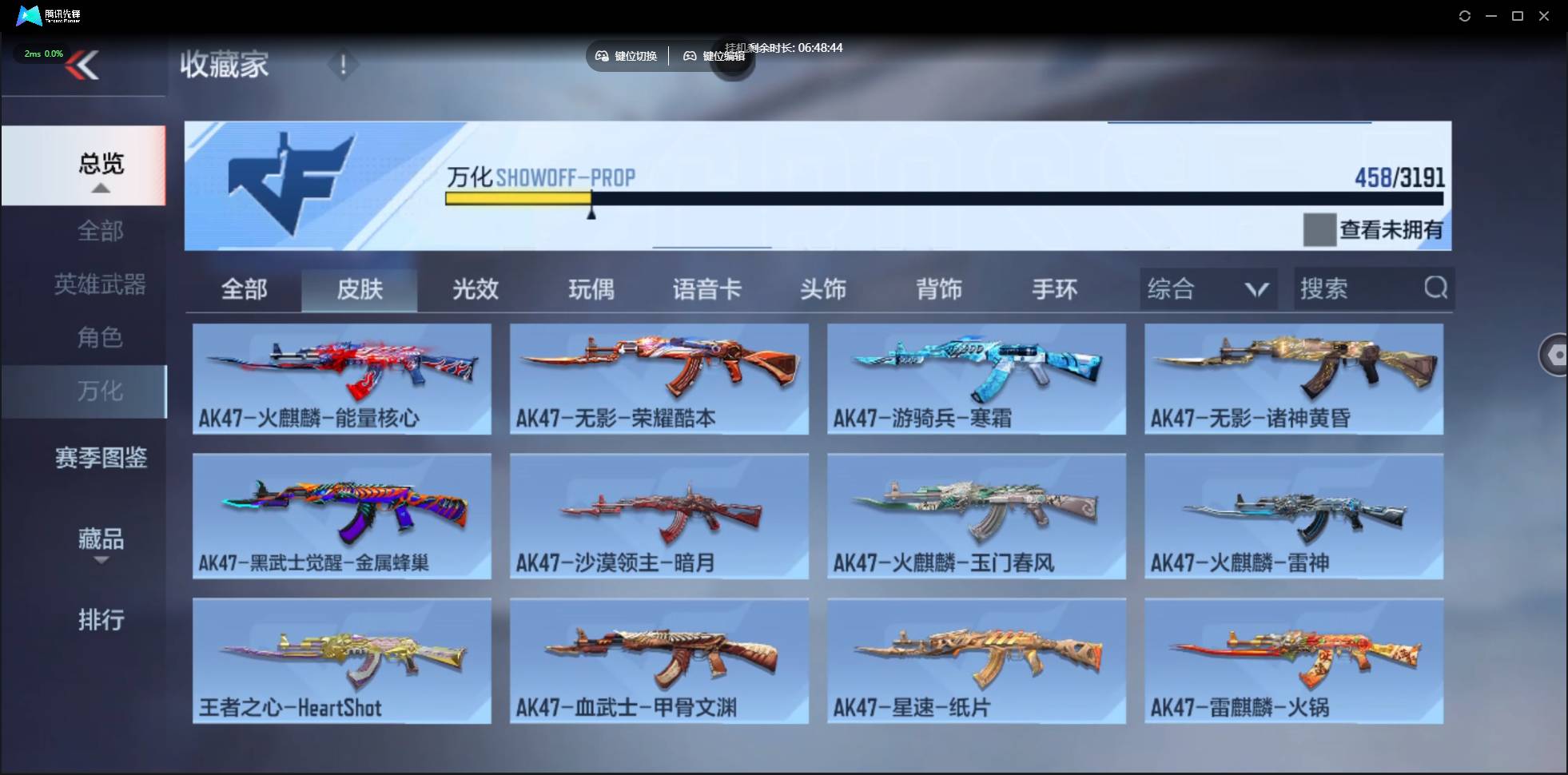 CFMSW360887枪战王者账号详情图30 CFMSW360887枪战王者账号详情图30