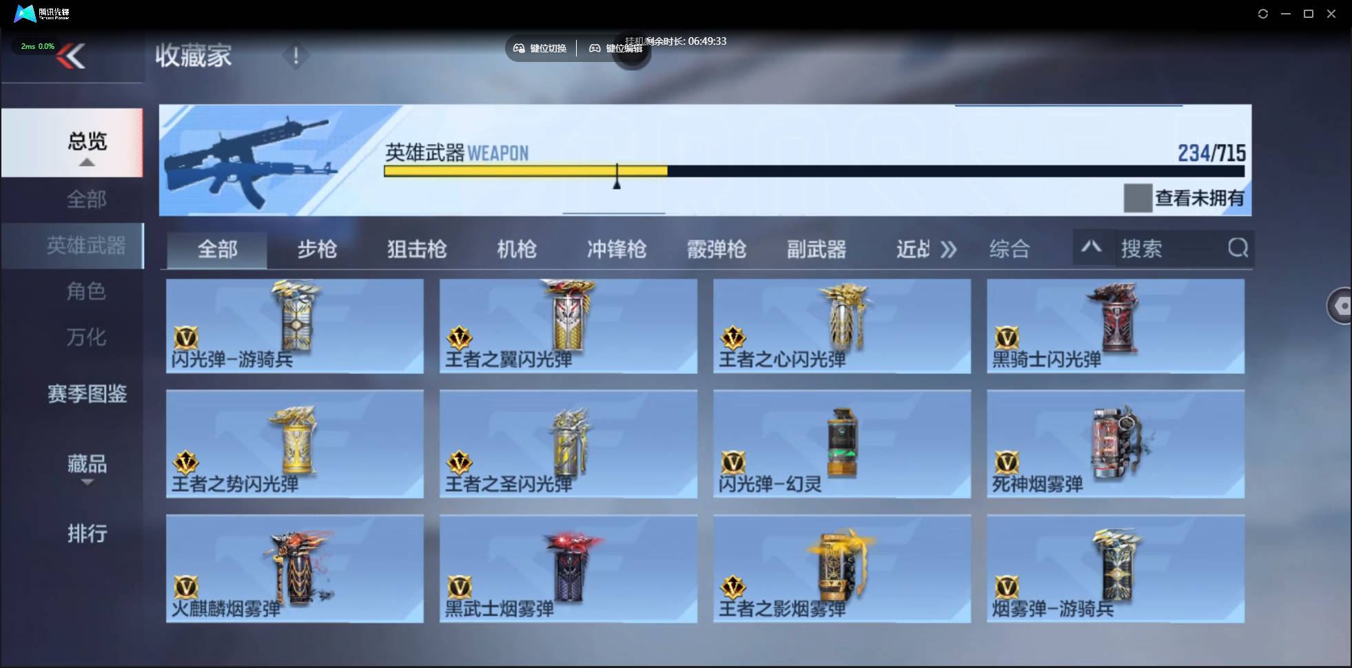 CFMSW360887枪战王者账号详情图24 CFMSW360887枪战王者账号详情图24