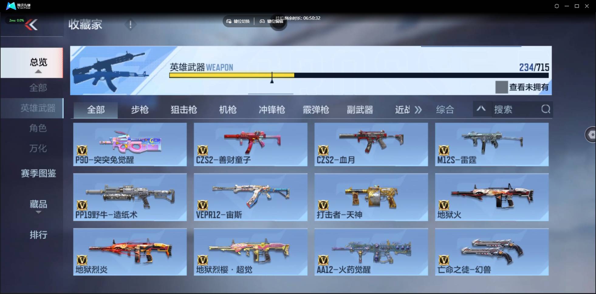 CFMSW360887枪战王者账号详情图16 CFMSW360887枪战王者账号详情图16