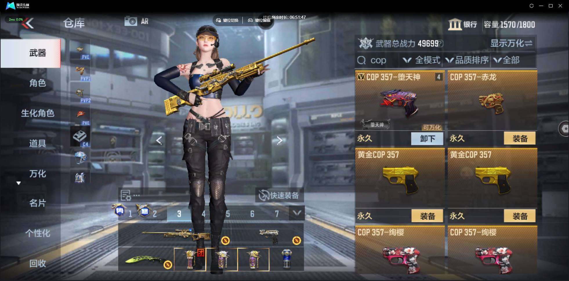 CFMSW360887枪战王者账号详情图4 CFMSW360887枪战王者账号详情图4