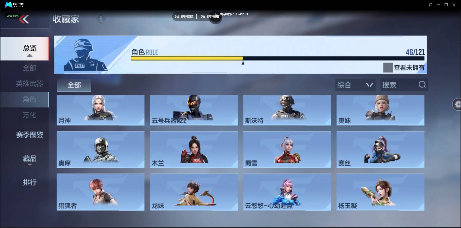 CFMSW360887枪战王者账号详情图26 CFMSW360887枪战王者账号详情图26