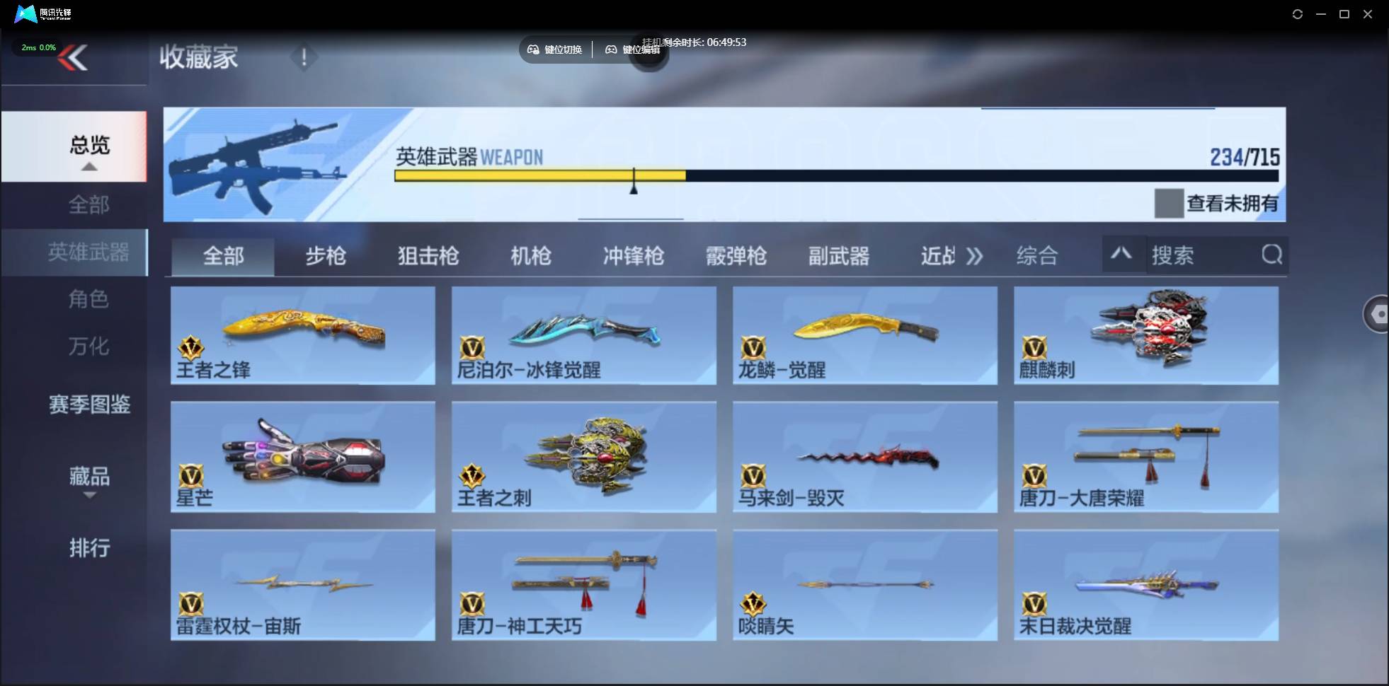 CFMSW360887枪战王者账号详情图21 CFMSW360887枪战王者账号详情图21