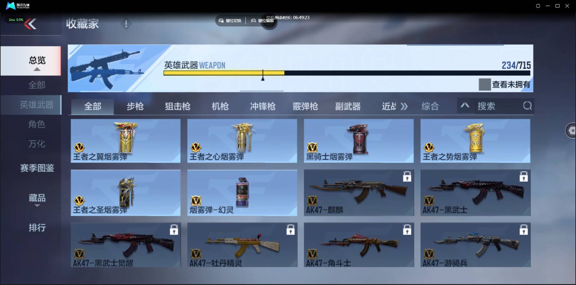 CFMSW360887枪战王者账号详情图25 CFMSW360887枪战王者账号详情图25