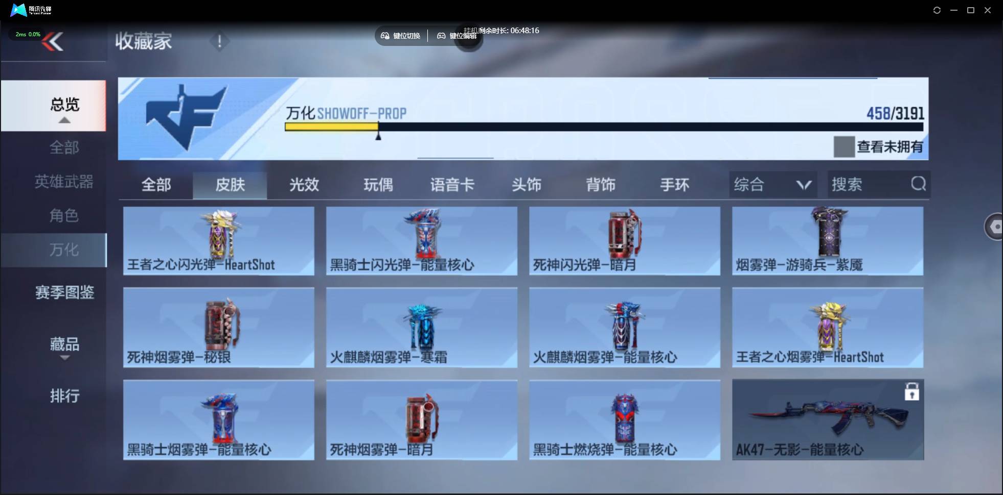 CFMSW360887枪战王者账号详情图32 CFMSW360887枪战王者账号详情图32