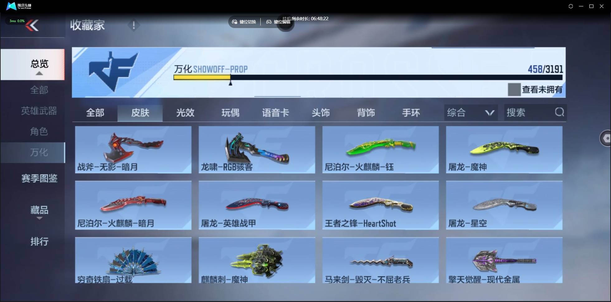 CFMSW360887枪战王者账号详情图31 CFMSW360887枪战王者账号详情图31