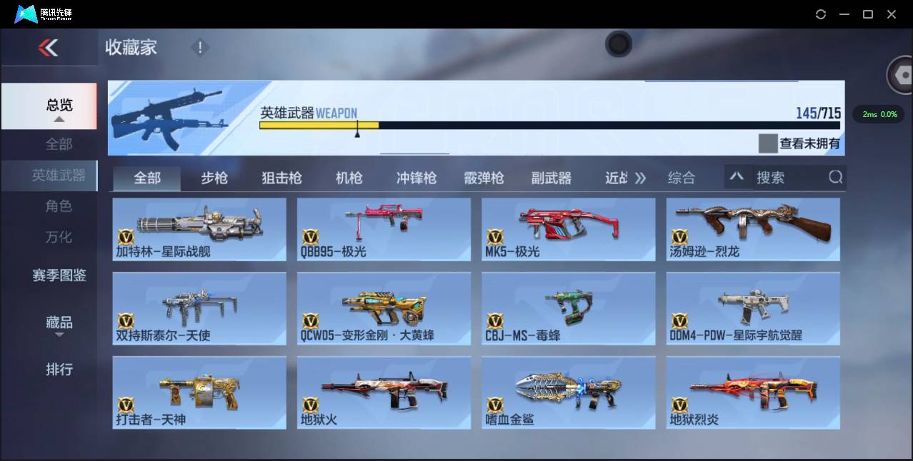 CFMSW360949枪战王者账号详情图14