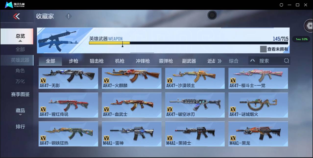 CFMSW360949枪战王者账号详情图9