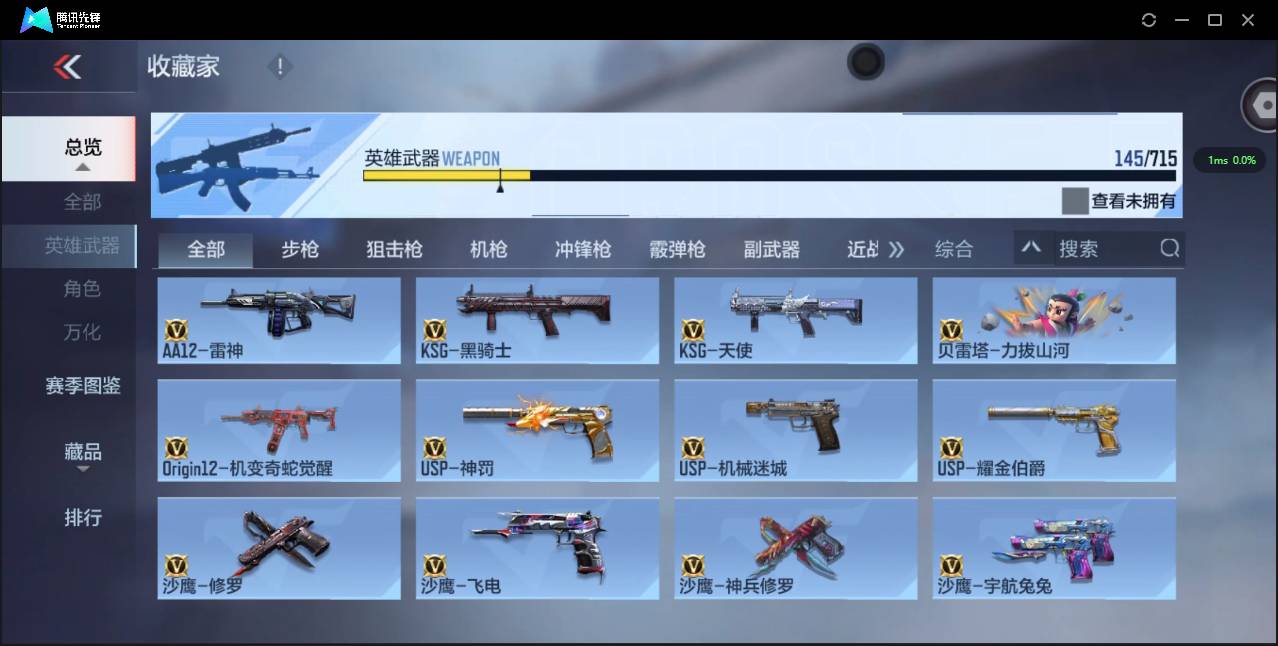 CFMSW360949枪战王者账号详情图15