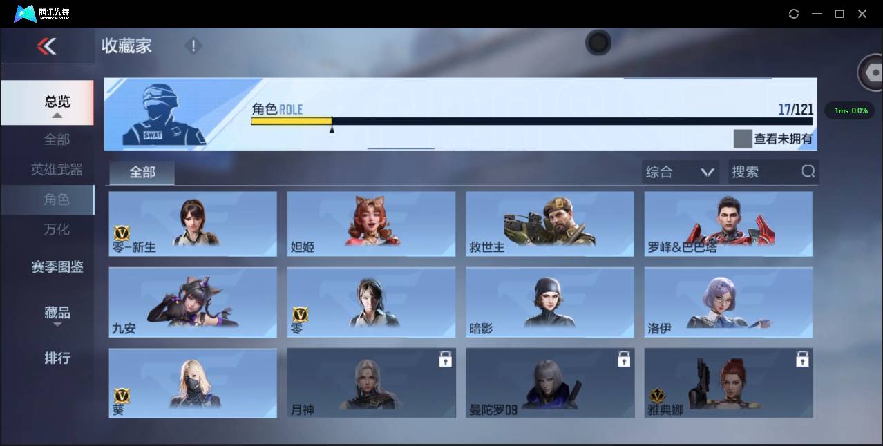 CFMSW360949枪战王者账号详情图22