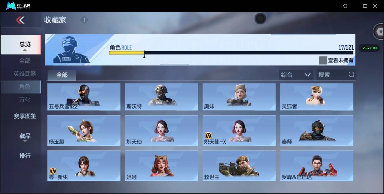 CFMSW360949枪战王者账号详情图21