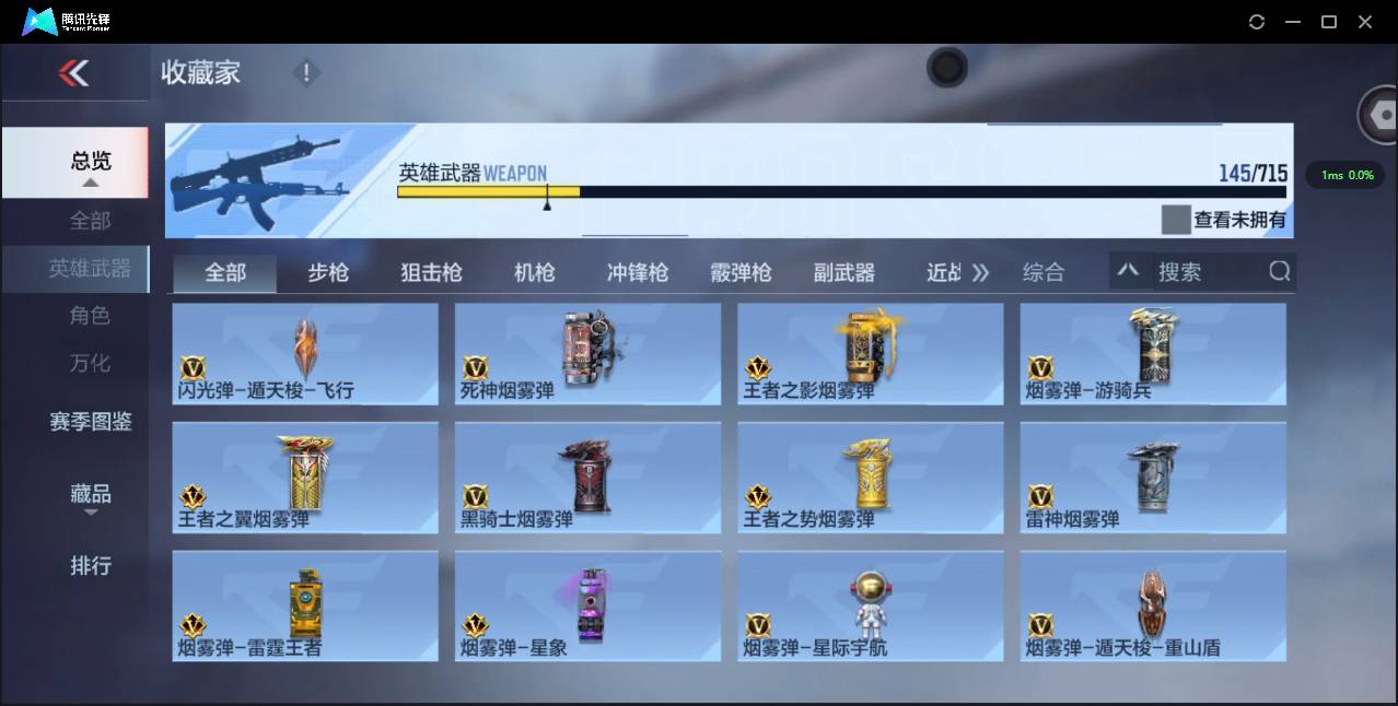 CFMSW360949枪战王者账号详情图20