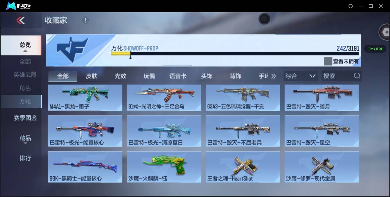 CFMSW360949枪战王者账号详情图24