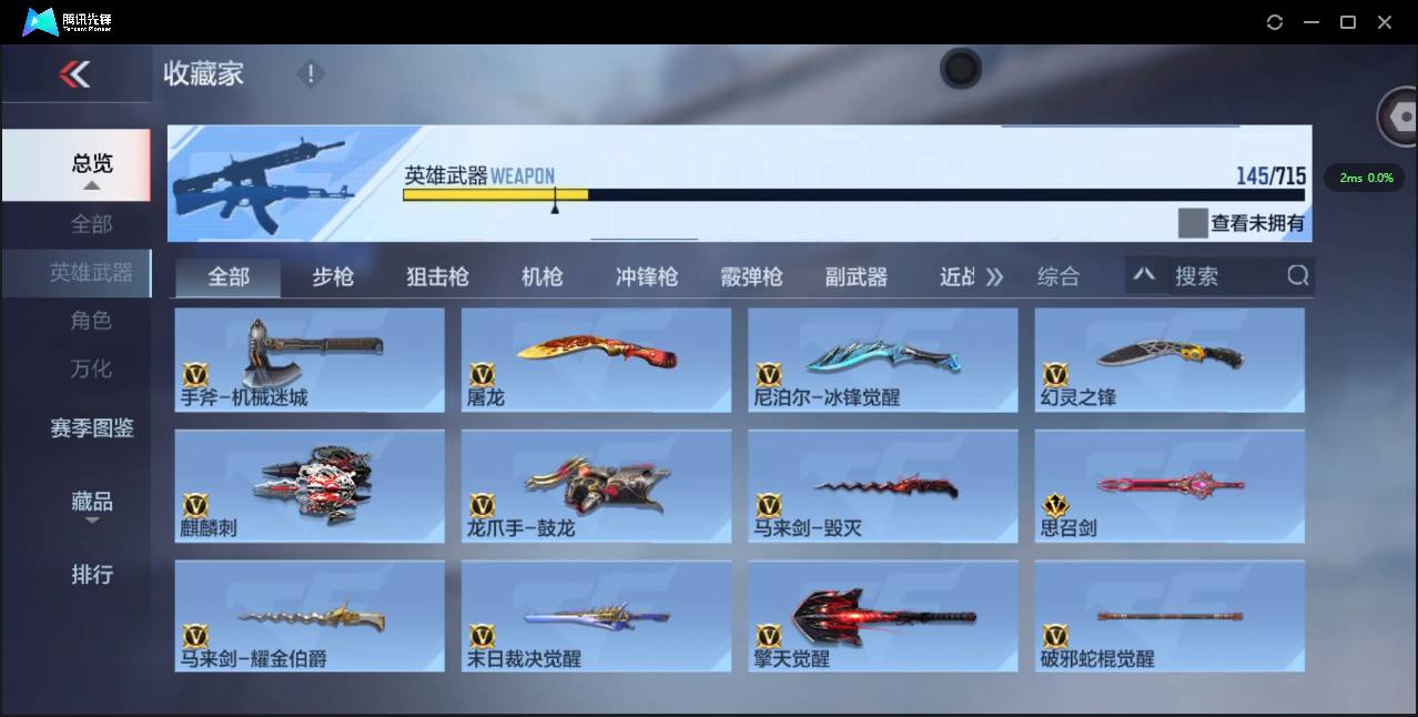 CFMSW360949枪战王者账号详情图17