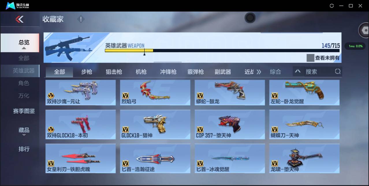 CFMSW360949枪战王者账号详情图16