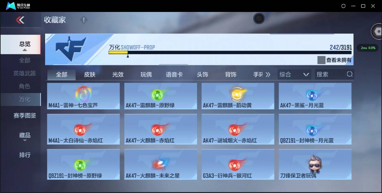 CFMSW360949枪战王者账号详情图27