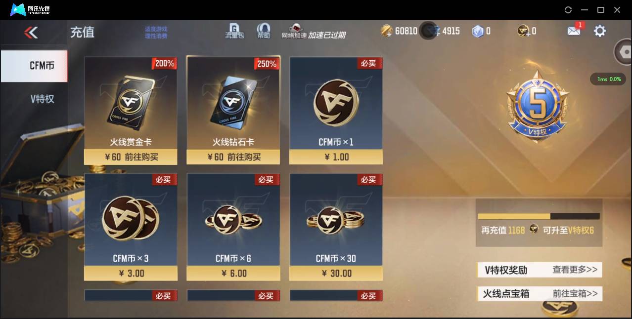 CFMSW360949枪战王者账号详情图2