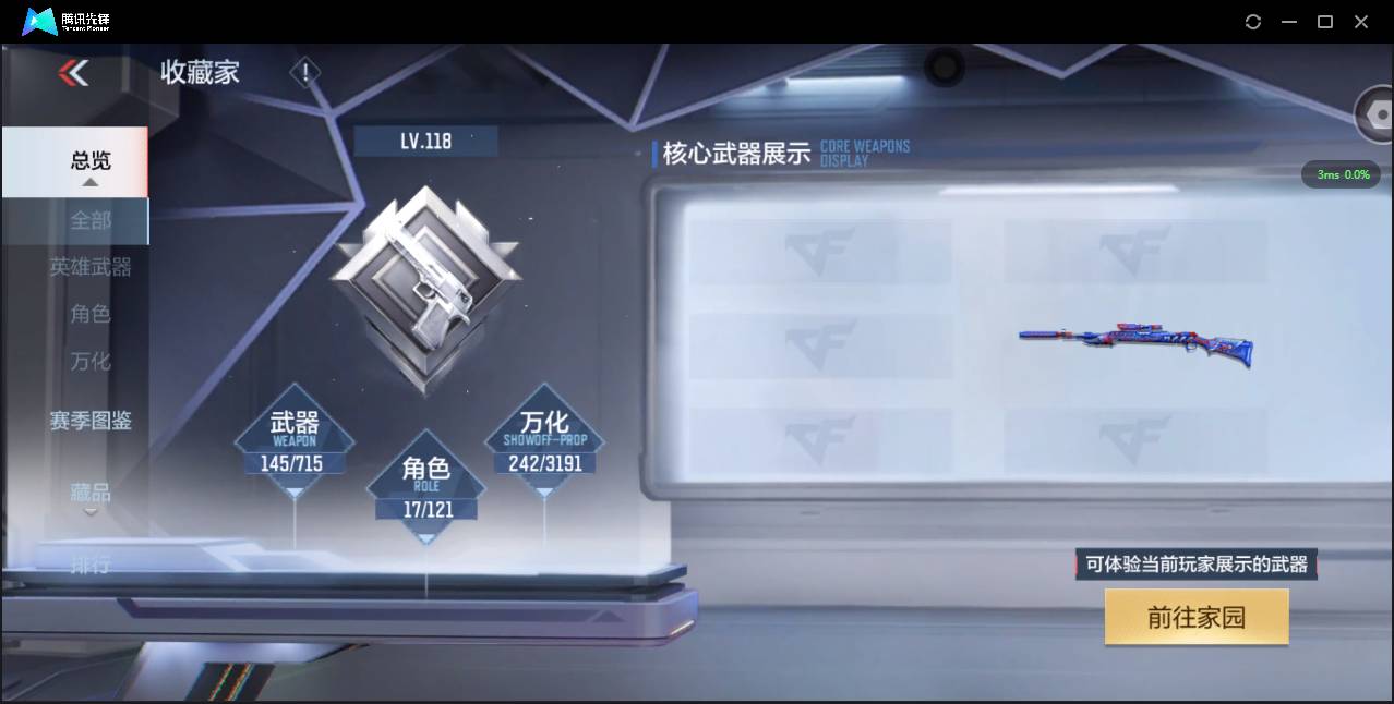 CFMSW360949枪战王者账号详情图3