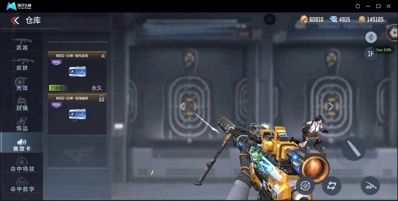 CFMSW360949枪战王者账号详情图6