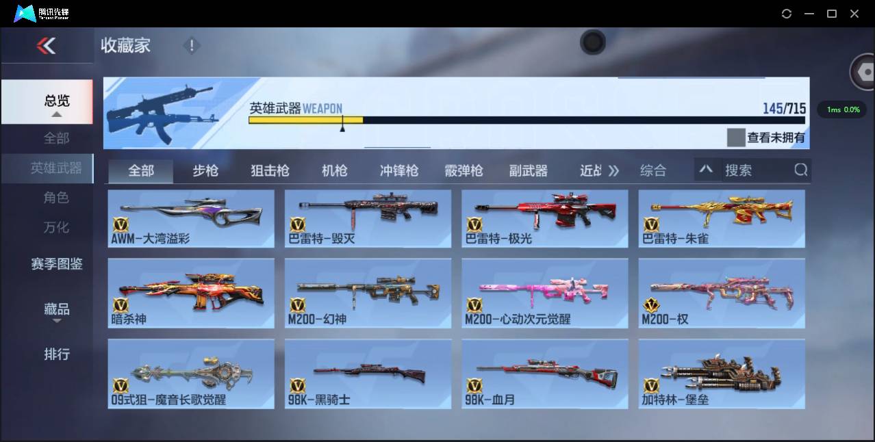 CFMSW360949枪战王者账号详情图13