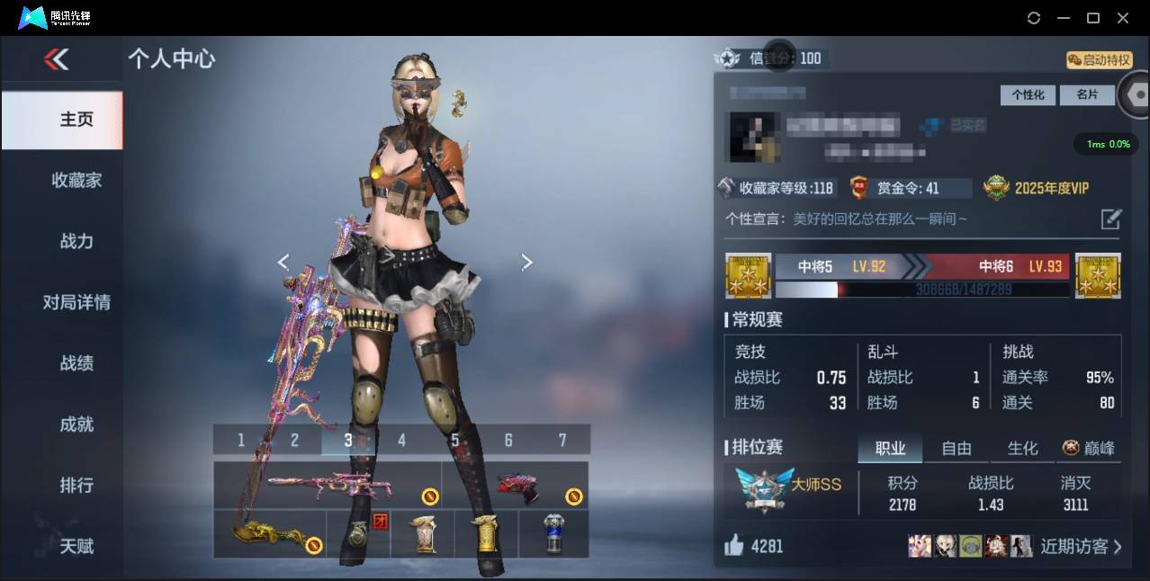 枪战王者账号安卓VX007F:x277安卓微信可二次 v5  【145v17角色242万化 2枪线6消灭音效】M200-权 M200-幻神 COP 357-堕天神等100多V武器详情看图