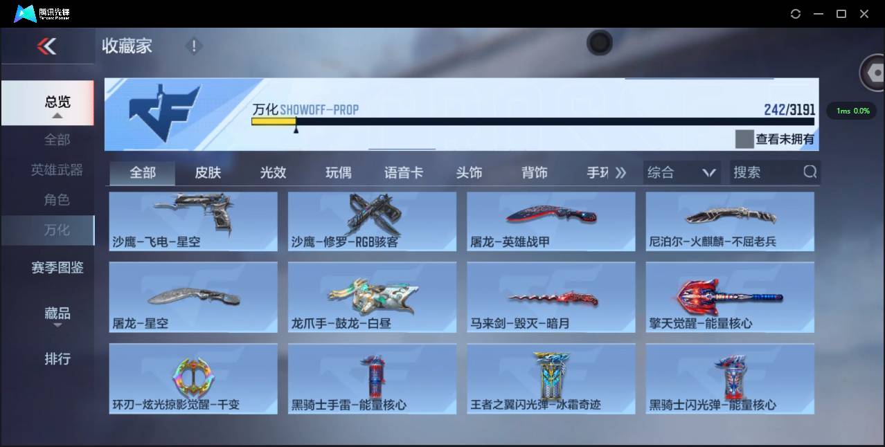 CFMSW360949枪战王者账号详情图25