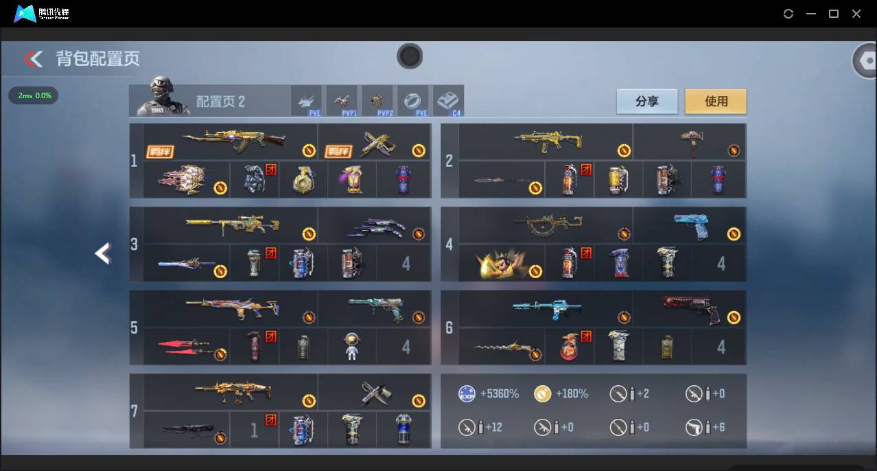 CFMSW362068枪战王者账号详情图4