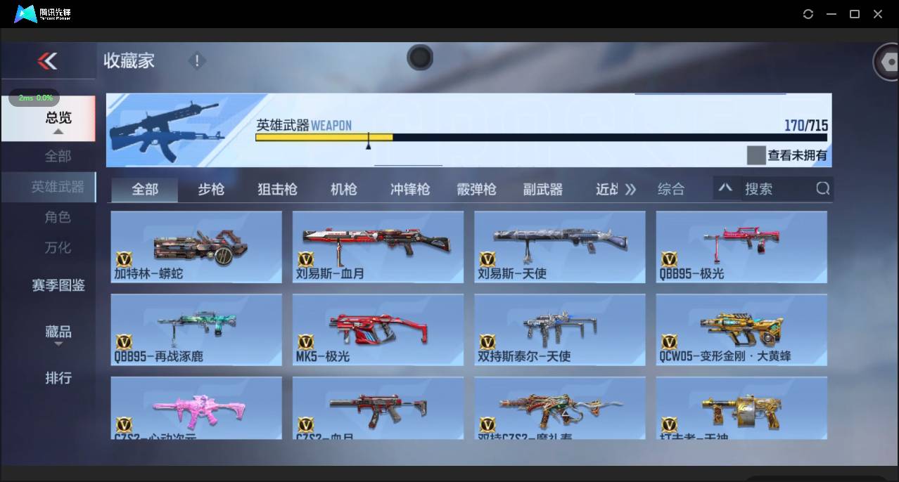 CFMSW362068枪战王者账号详情图12