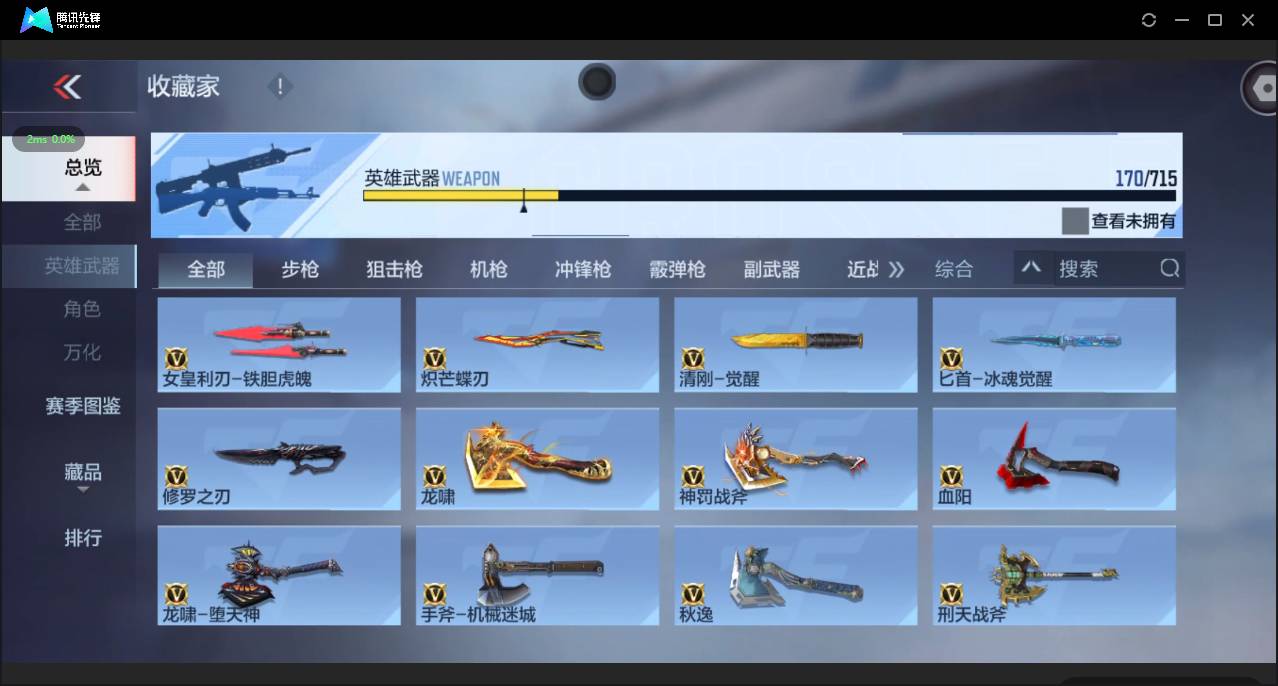 CFMSW362068枪战王者账号详情图15