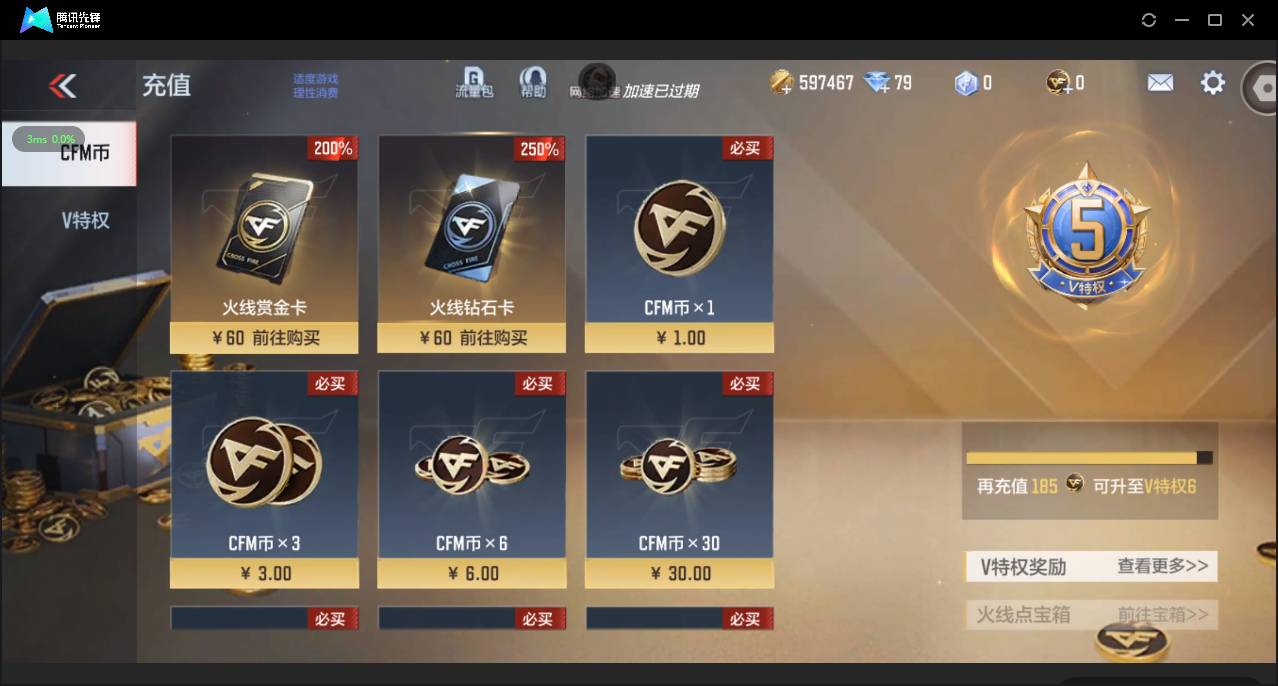 CFMSW362068枪战王者账号详情图2