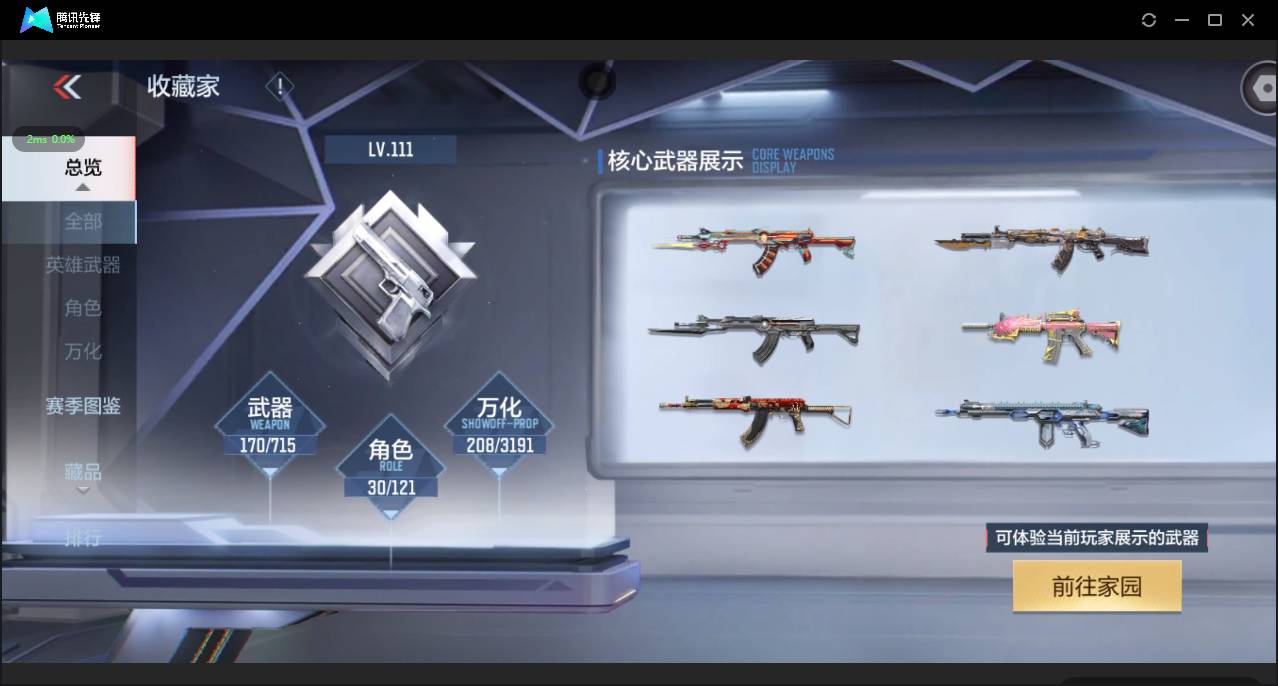 CFMSW362068枪战王者账号详情图5