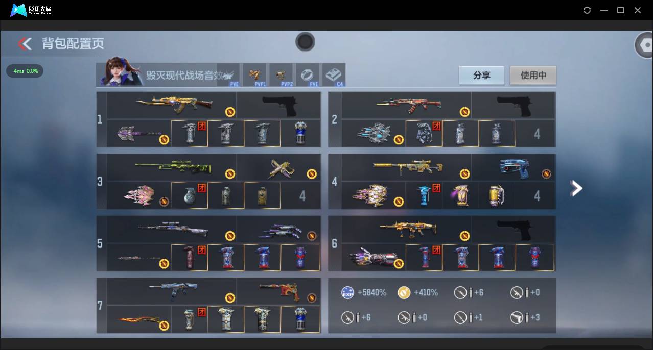 CFMSW362068枪战王者账号详情图3