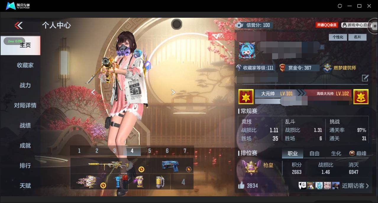 枪战王者账号安卓QQ006fs:k3124...........