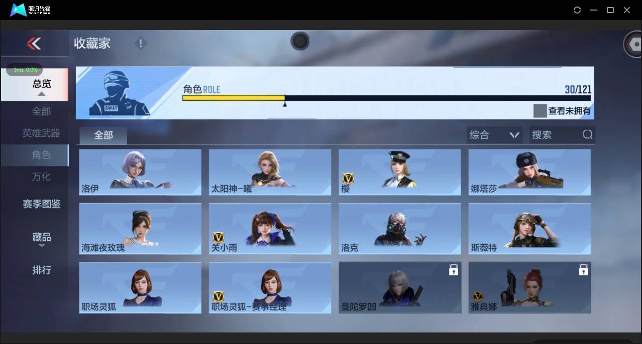 CFMSW362068枪战王者账号详情图22