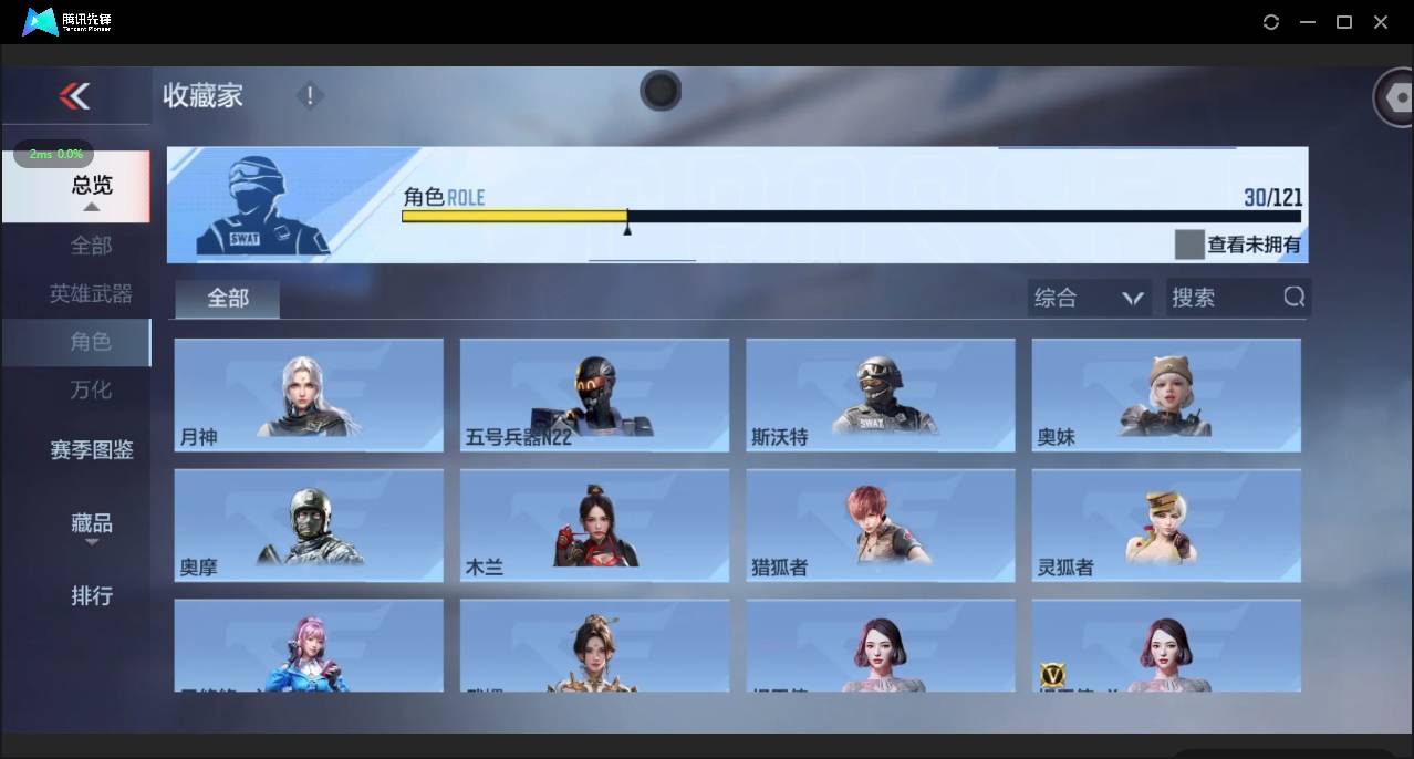 CFMSW362068枪战王者账号详情图20