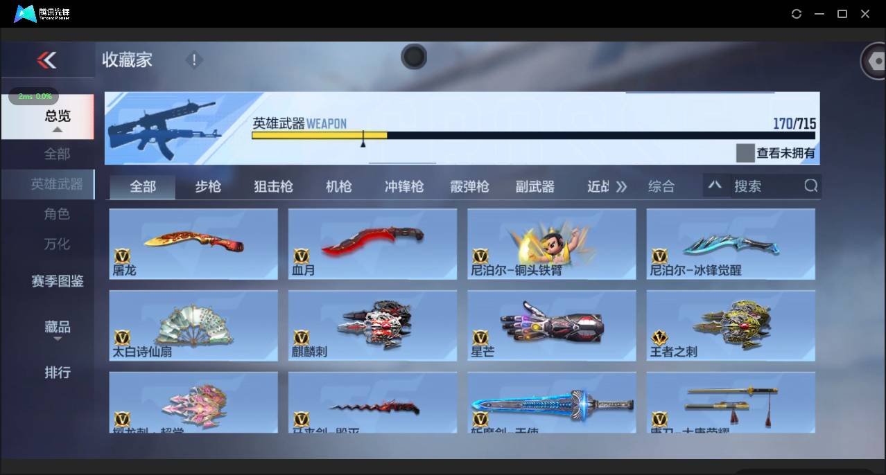 CFMSW362068枪战王者账号详情图16