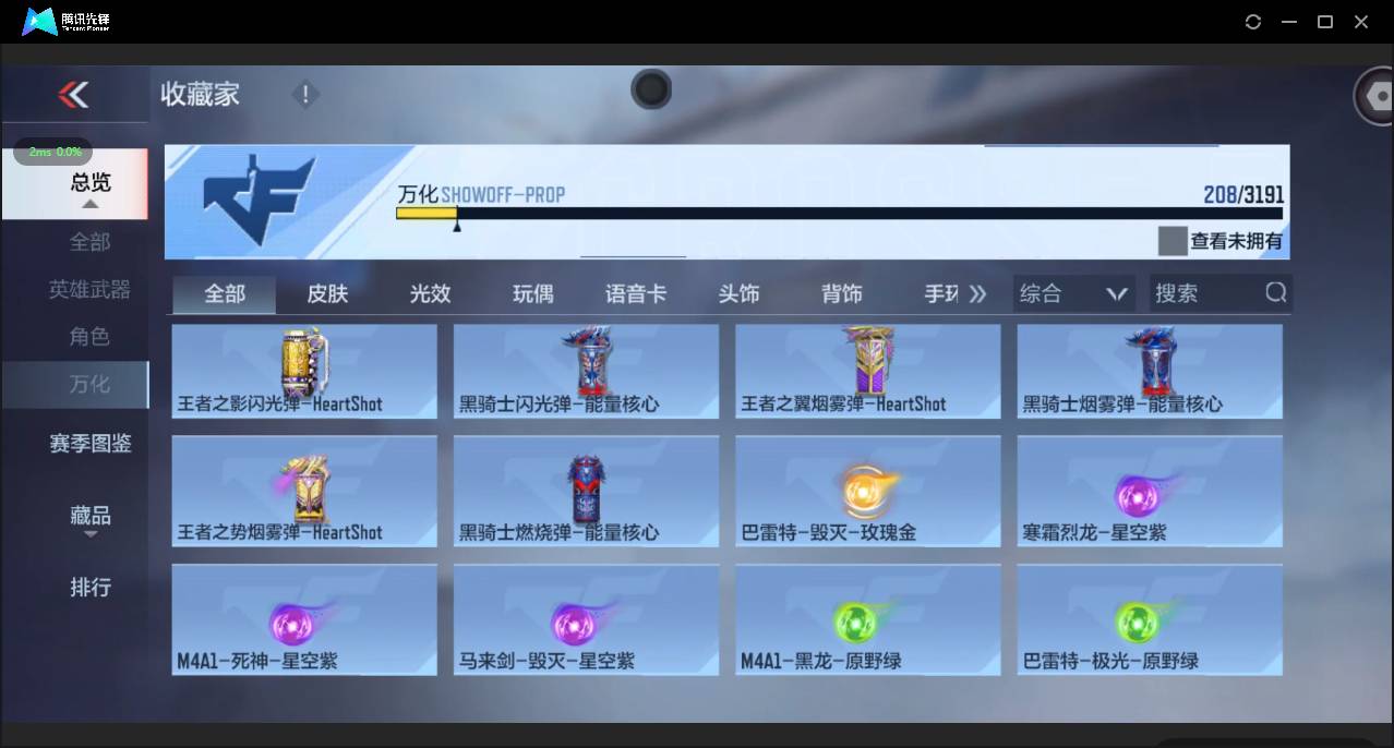 CFMSW362068枪战王者账号详情图27