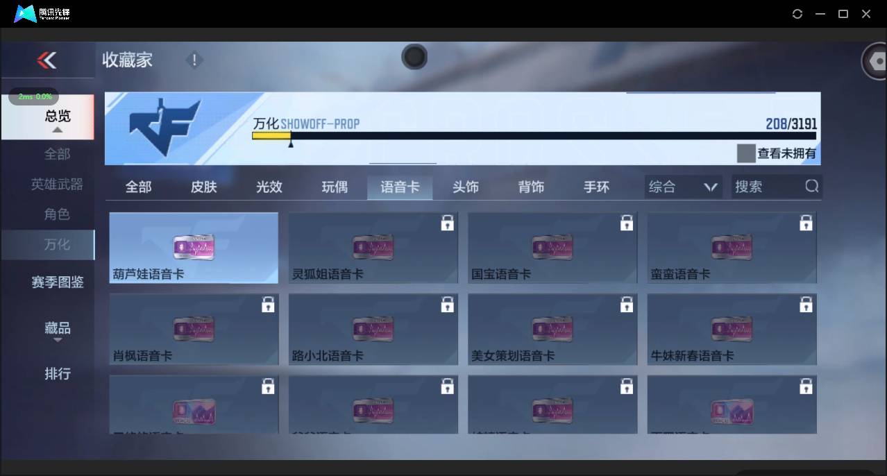 CFMSW362068枪战王者账号详情图29