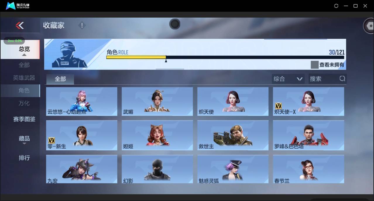 CFMSW362068枪战王者账号详情图21